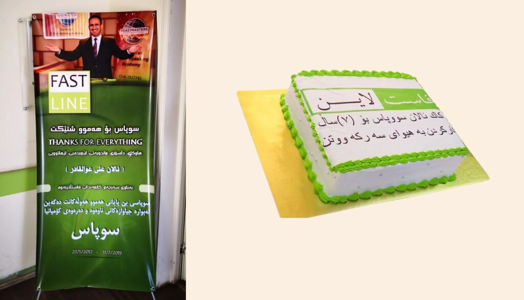 19 Fastline Farewell Cacke and Poster